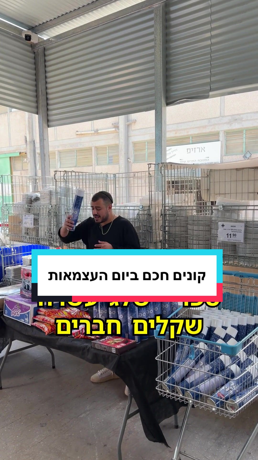 @רימון חזן - סופר סיטונאות