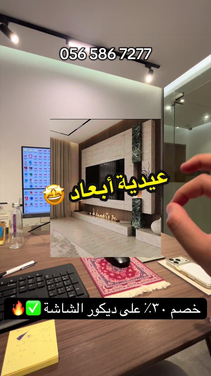@أبعاد للديكور | تصميم وتنفيذ
