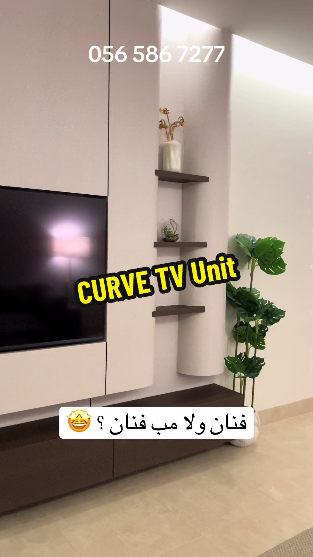 @أبعاد للديكور | تصميم وتنفيذ