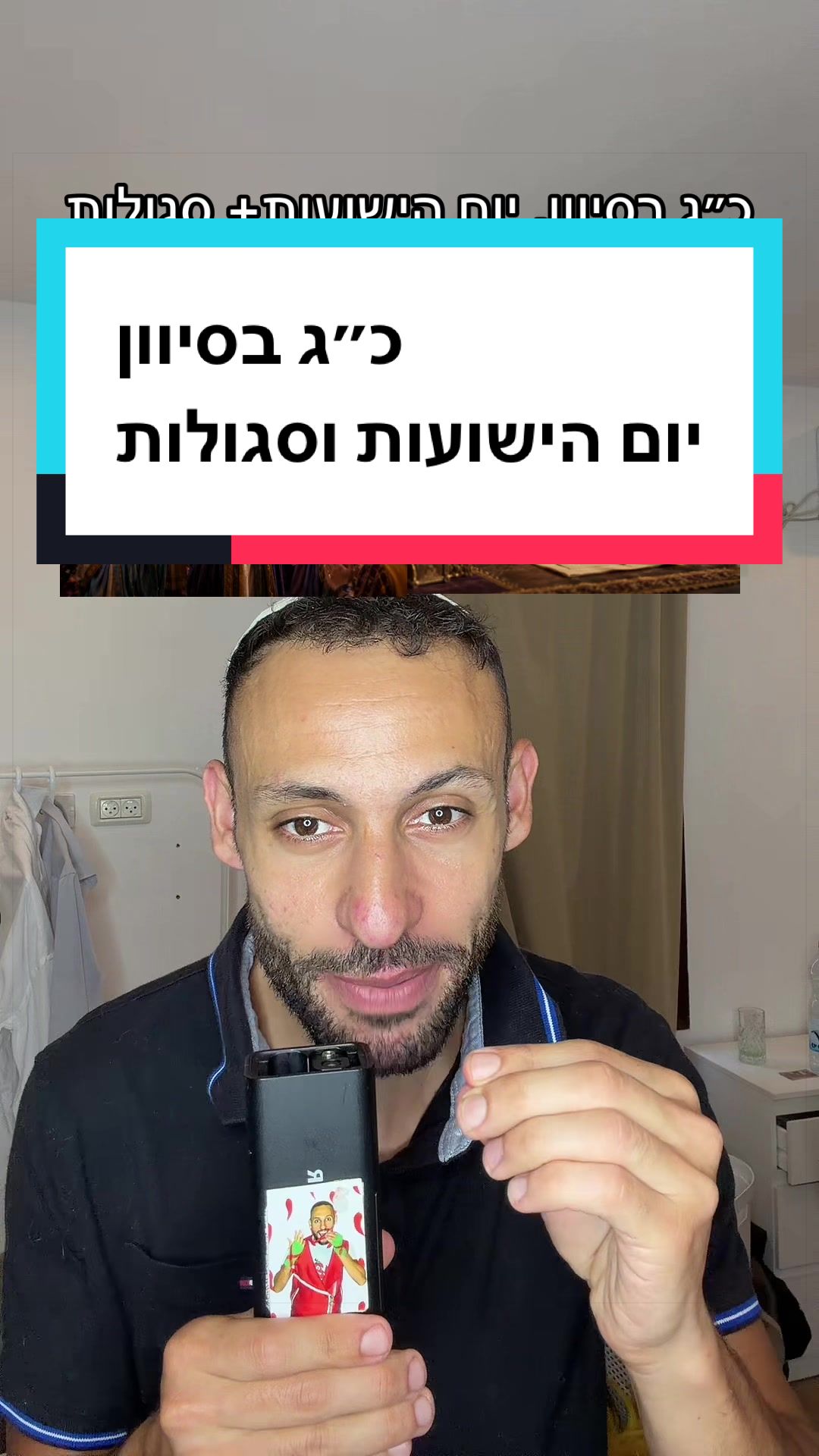 @עדן ספייסי 1 🌶️