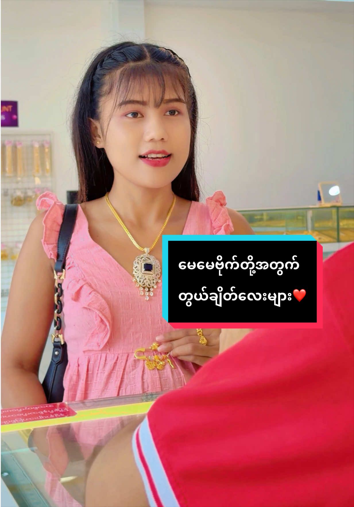 @Sandiရွှေအစားထိုးလက်ဝတ်ရတနာ