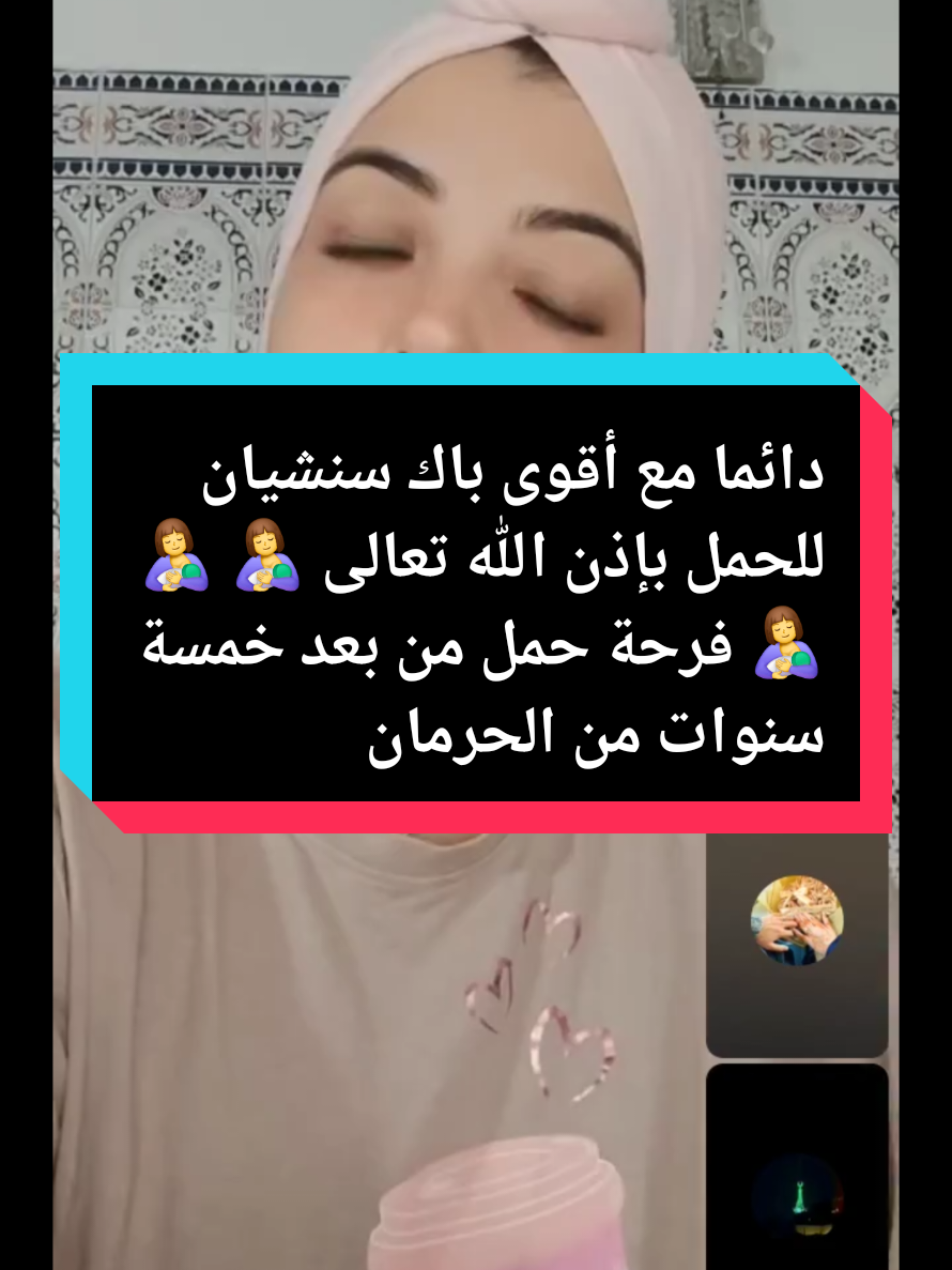 @🤱جرعة أمل🤱 Mounia Sunshine