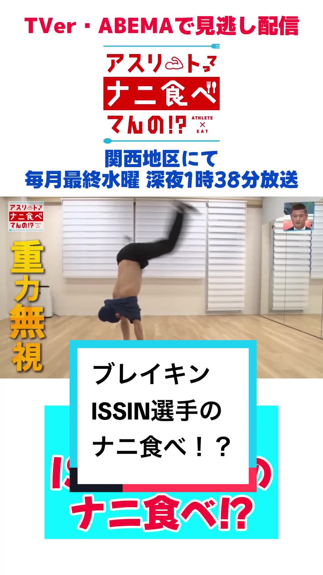 @【公式】ナニ食べ！？