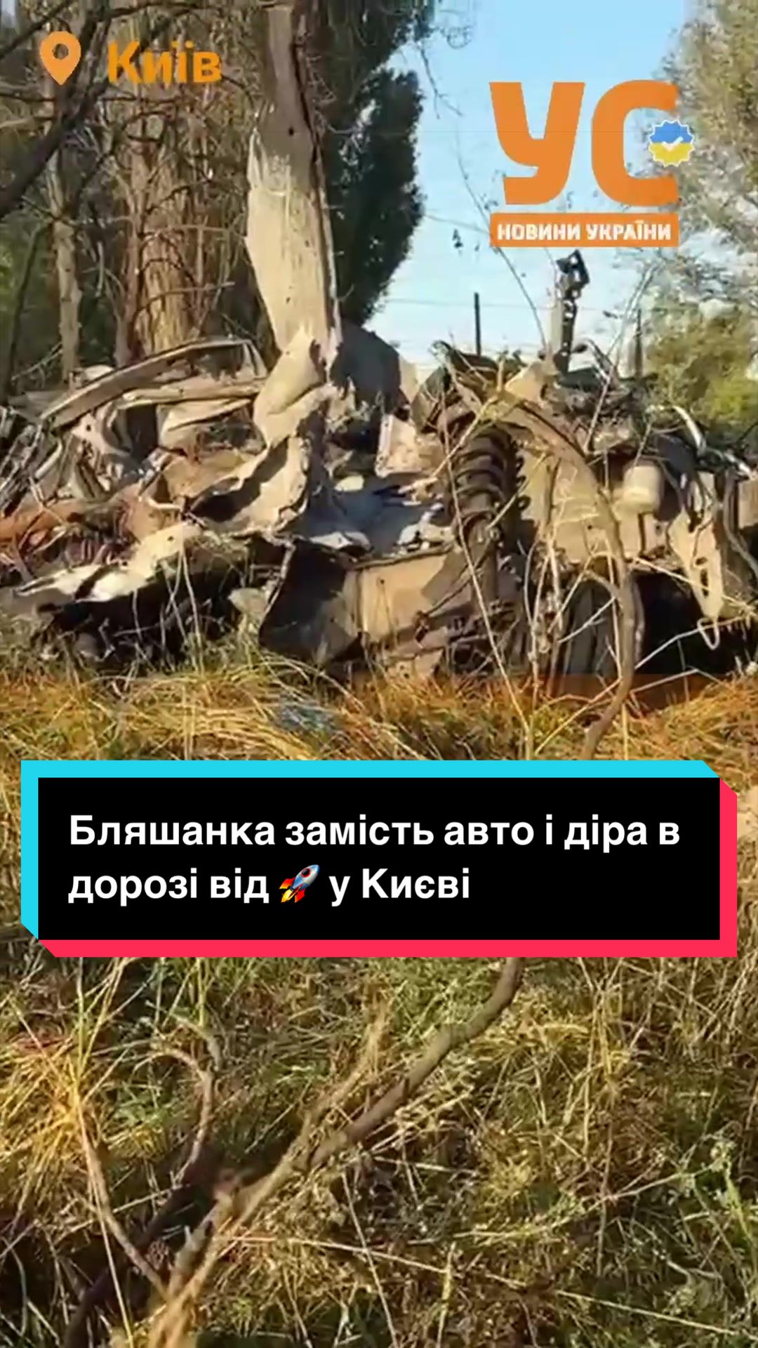 @УС: Україна, новини
