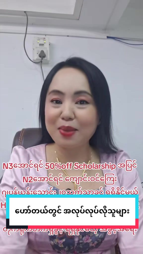 @TAK Japanese Language School