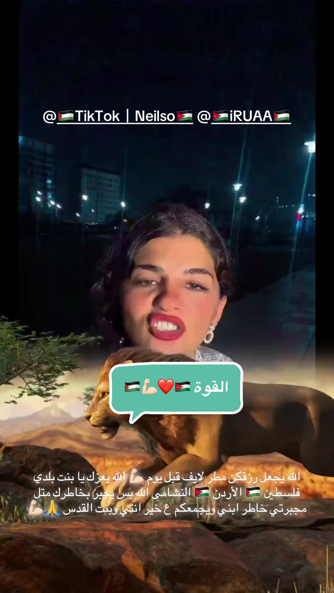 @🇵🇸الآصيلة🇯🇴 🥹🤍