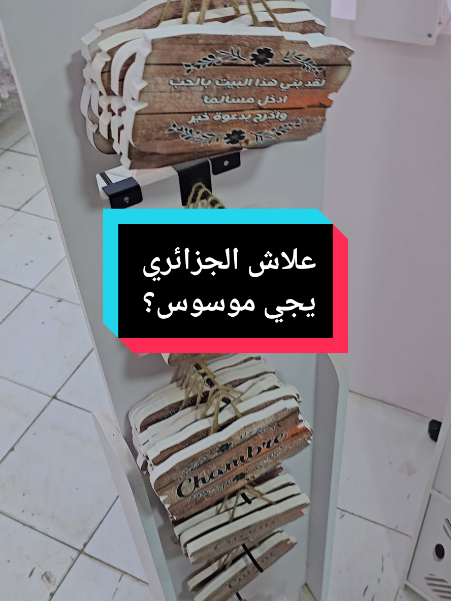 @Dino D&eacute;coration SBA