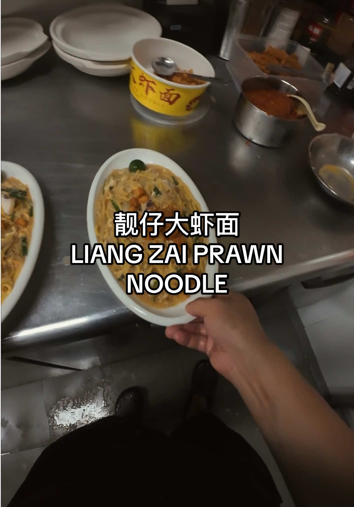 @liangzaiprawnnoodle