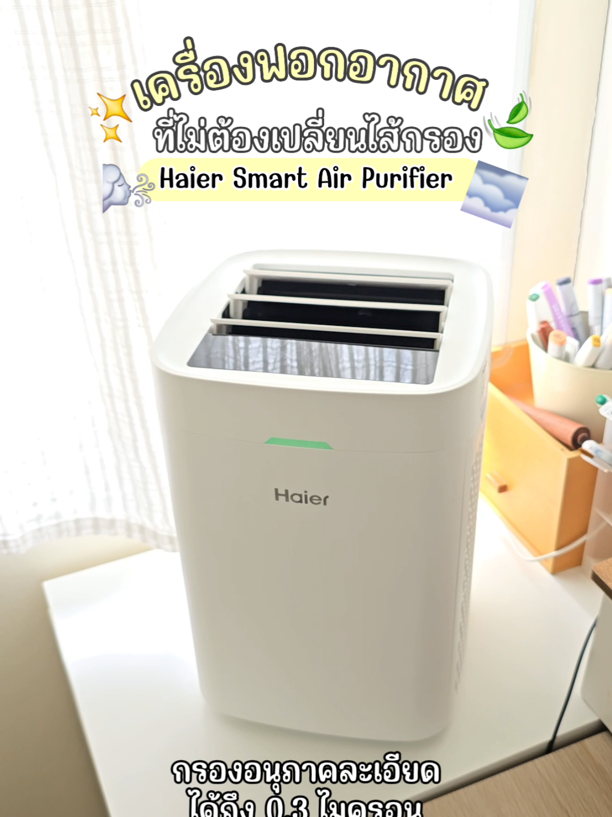 @มี้แอน LittleIng