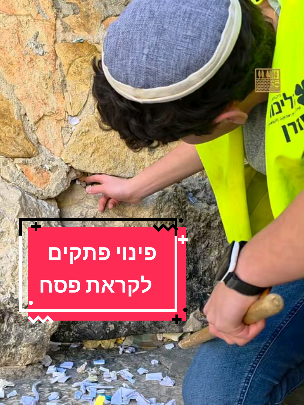 @westernwall.il