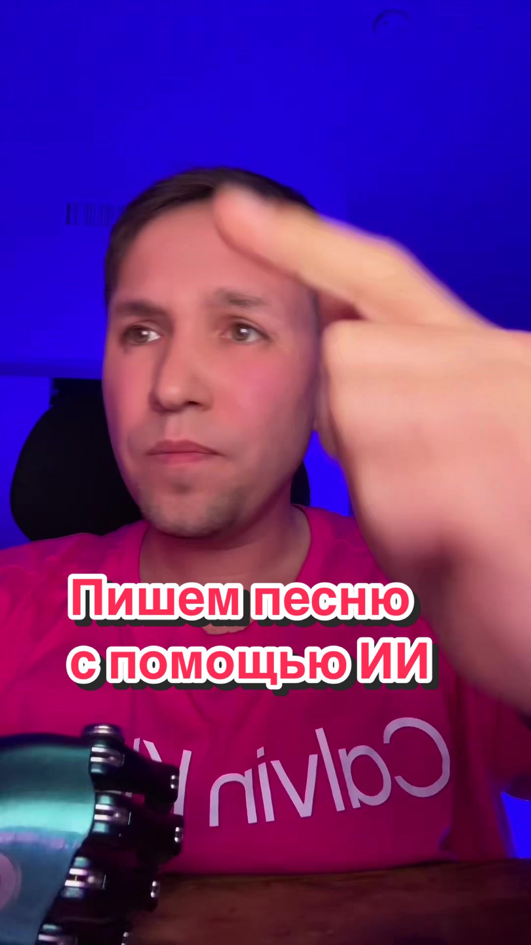 @🦾ИЛЬЯ КИБОРГ - Илья Морковски