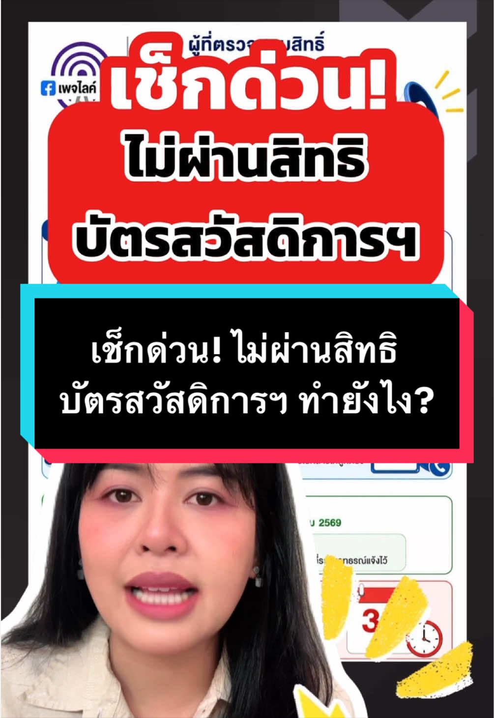 @อายจับตาข่าว