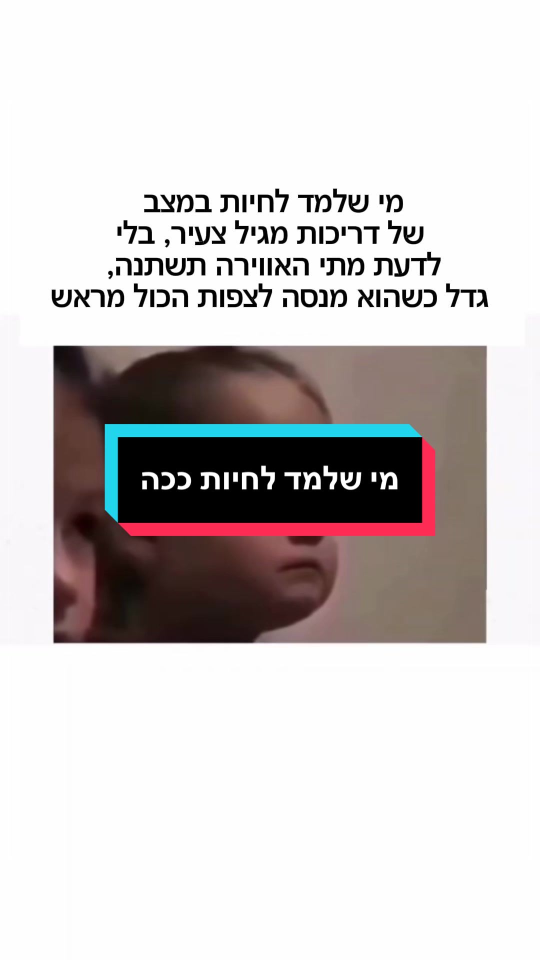 @ניתאי וייס | חופש מחרדות