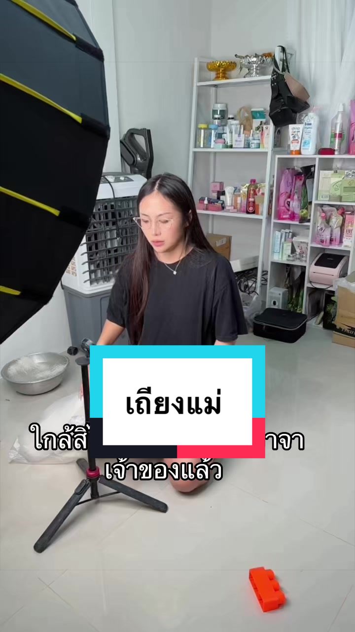 @Chanapa1 Shop