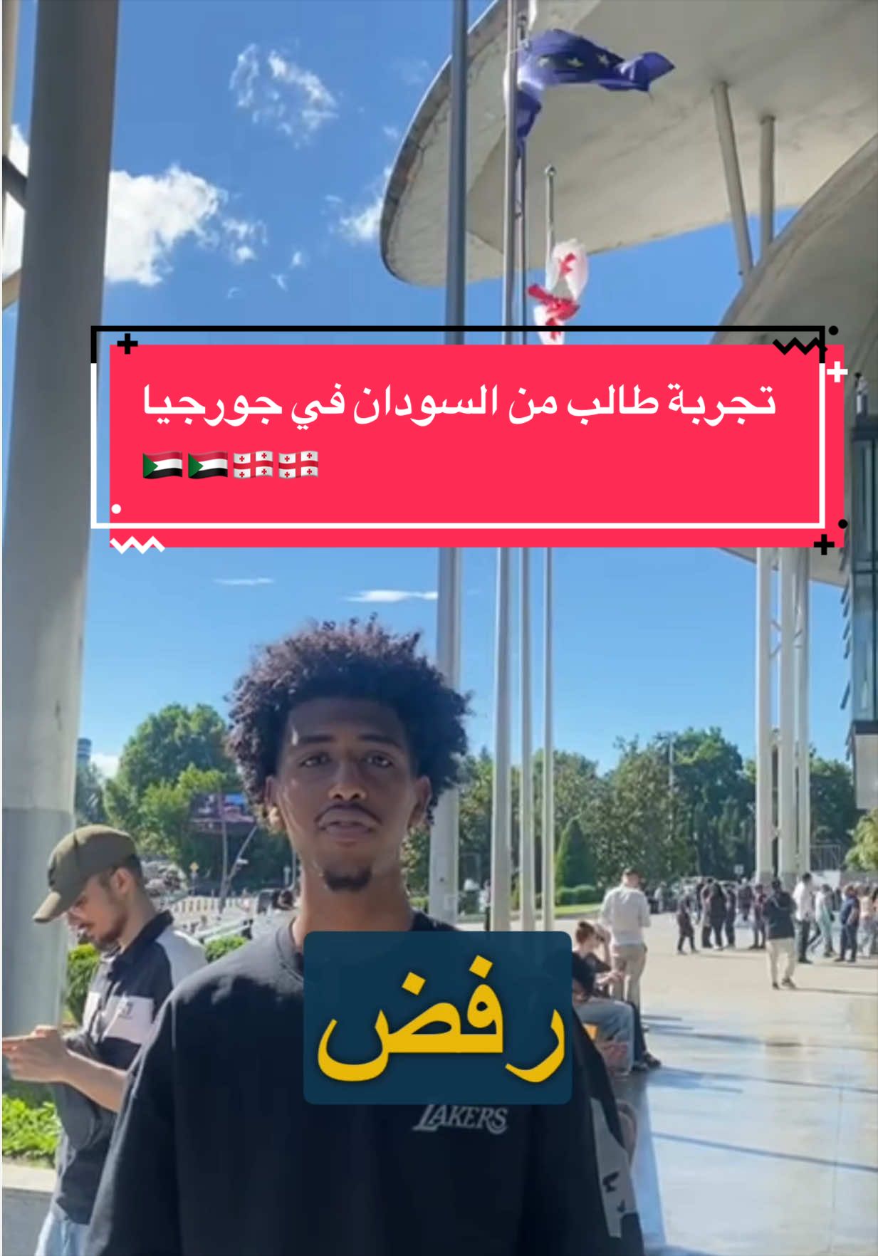 @أبشر للخدمات الطلابية بجورجيا