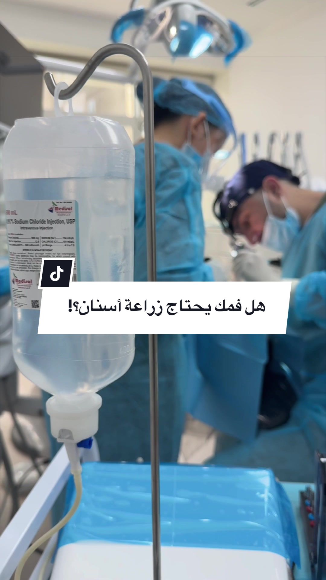 @مركز الابتسامة الرائعة الطبي