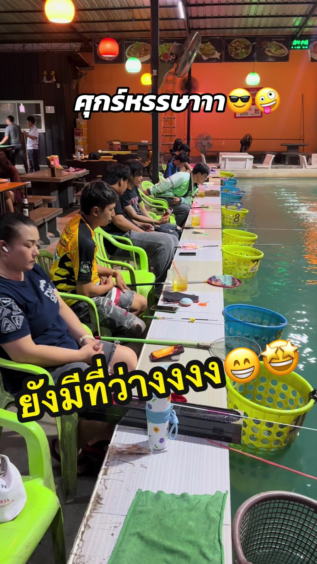 @น้องผึ้ง บ่อตกกุ้งนวนคร