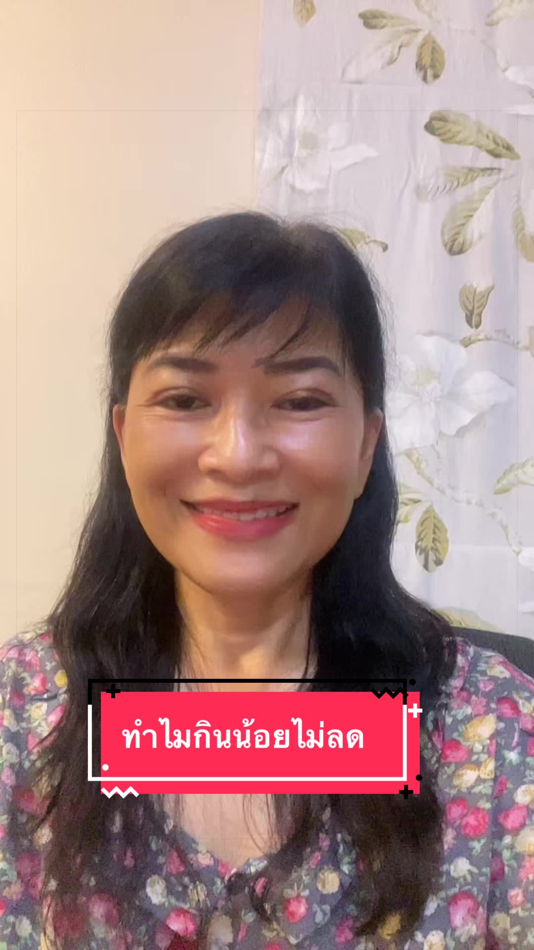 @ลดน้ำหนักกับพี่เกษ