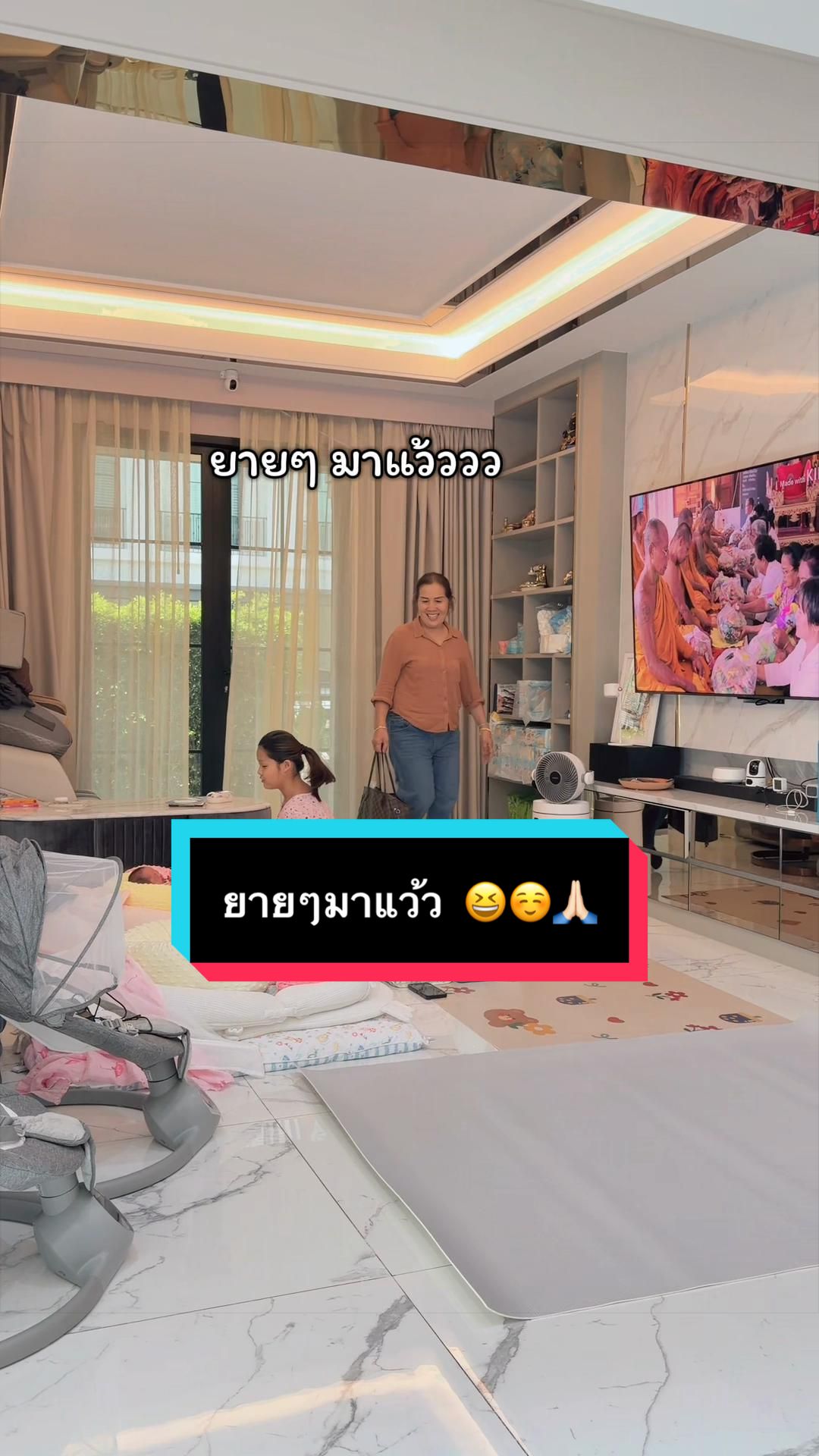@มาดามเปรี้ยว MaMa แฝด 3 สาว