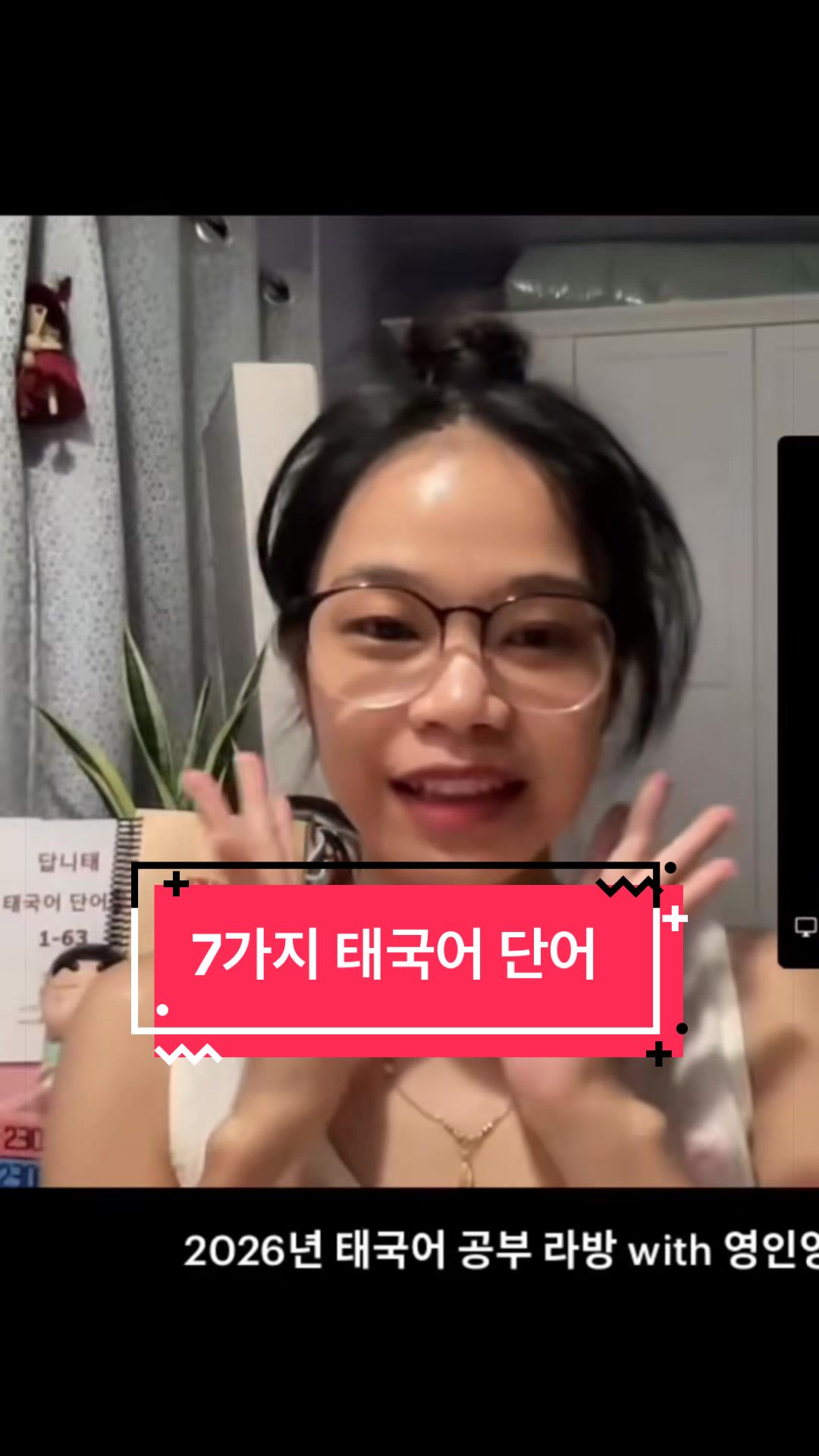 @Youngining TV