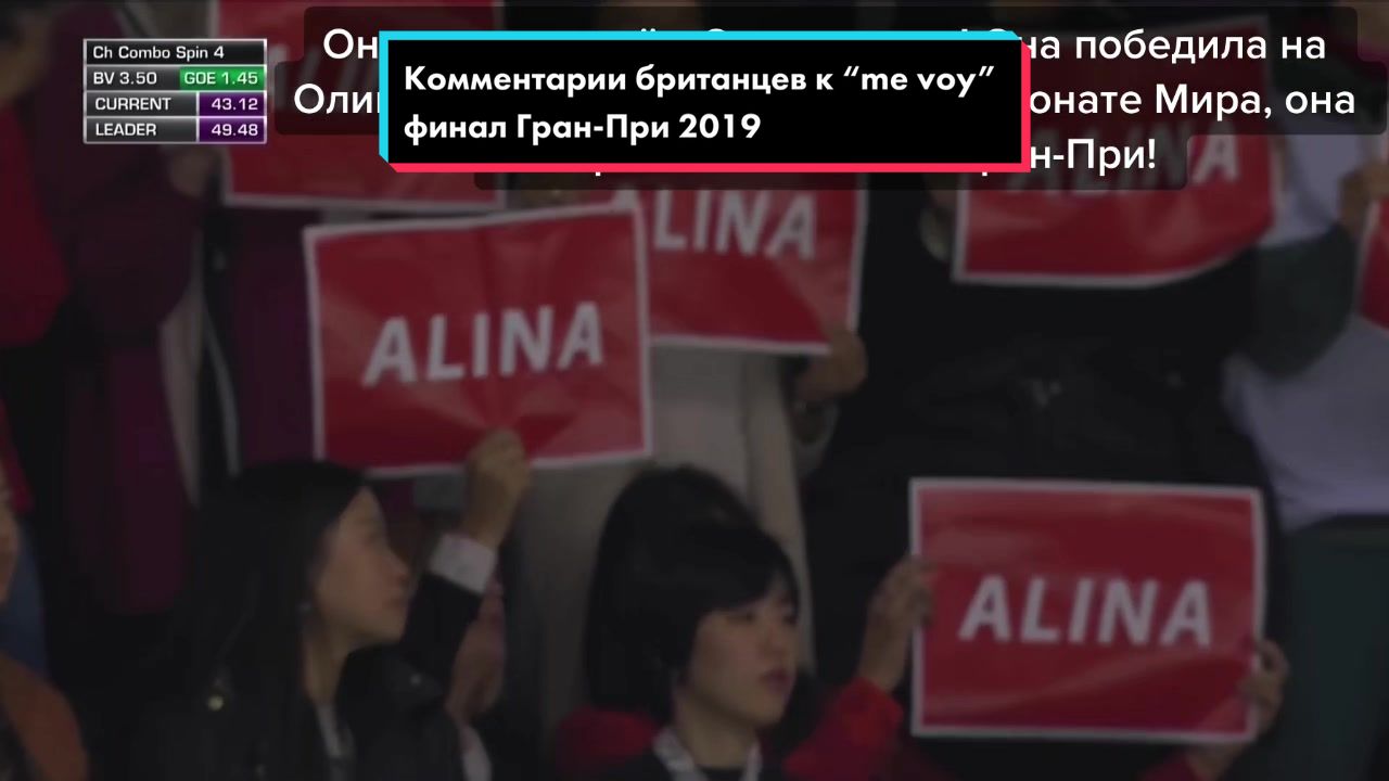 @Alina Zagitova brought me here