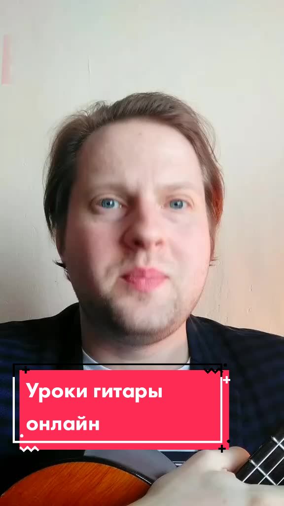 @Уроки гитары онлайн