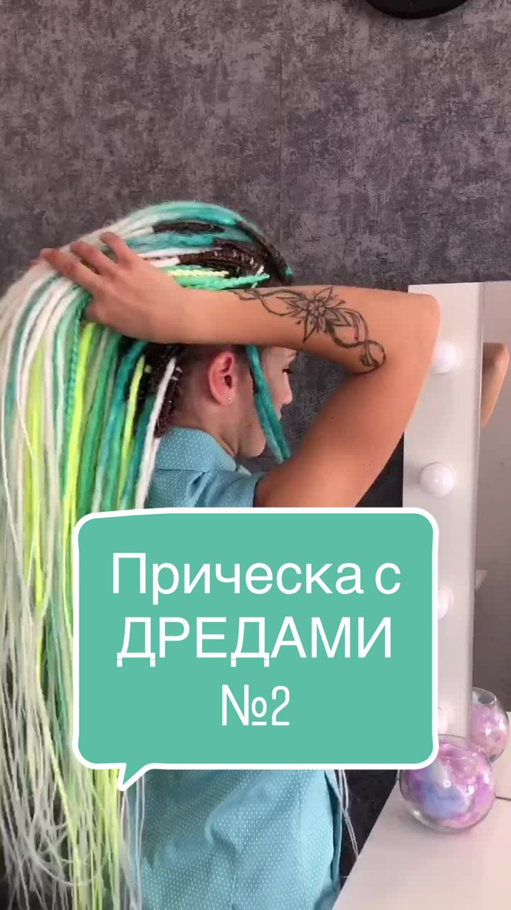 @Диана Ким Мастер по Дредам