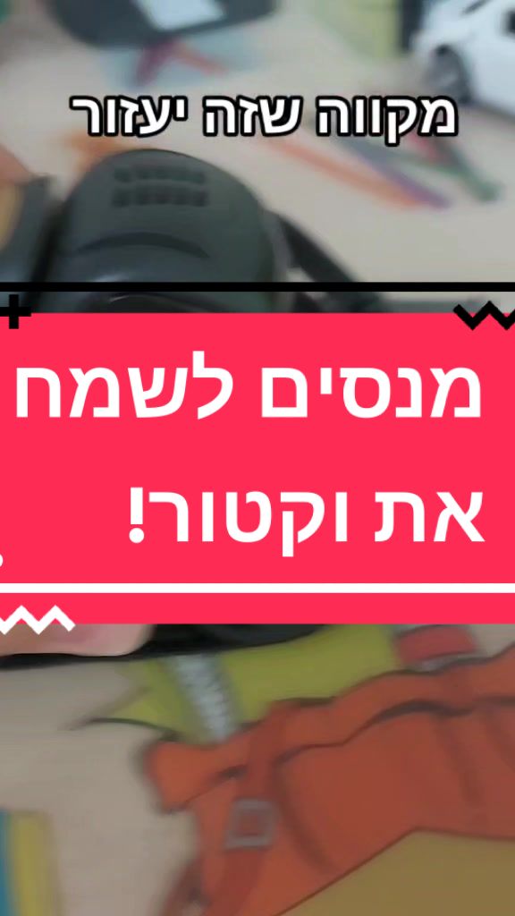 @וקטור רובוט🤖