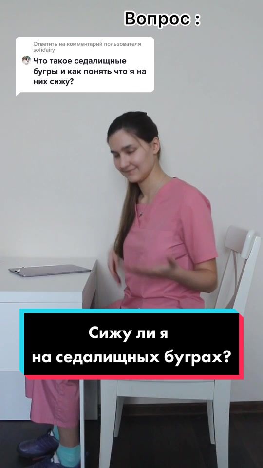 @Остеопат Врач Спб