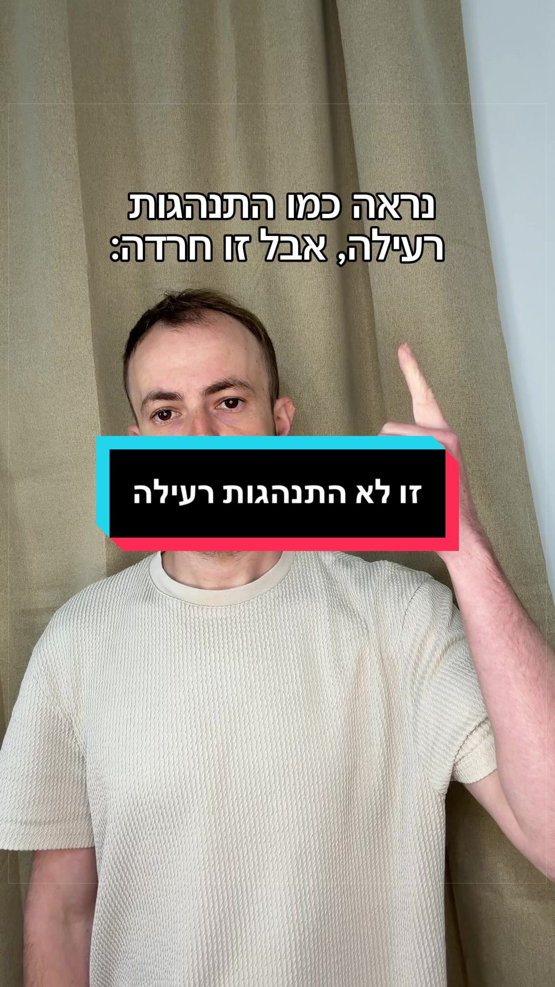 @ניתאי וייס | חופש מחרדות
