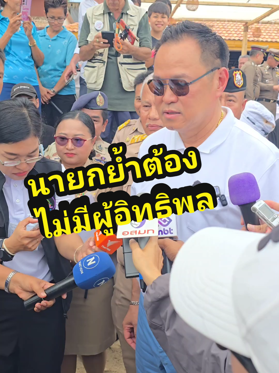 @อสมท ภูเก็ต