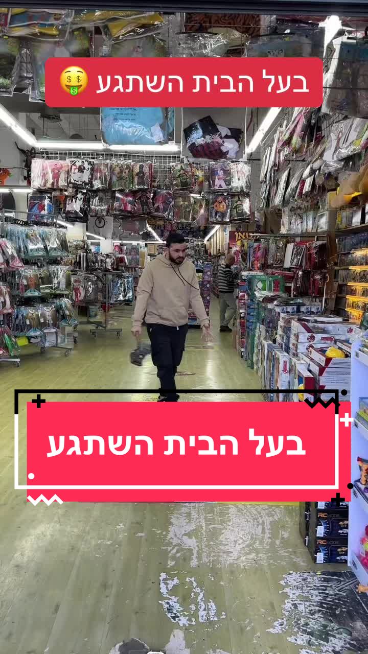 @כפר השעשועים נשר