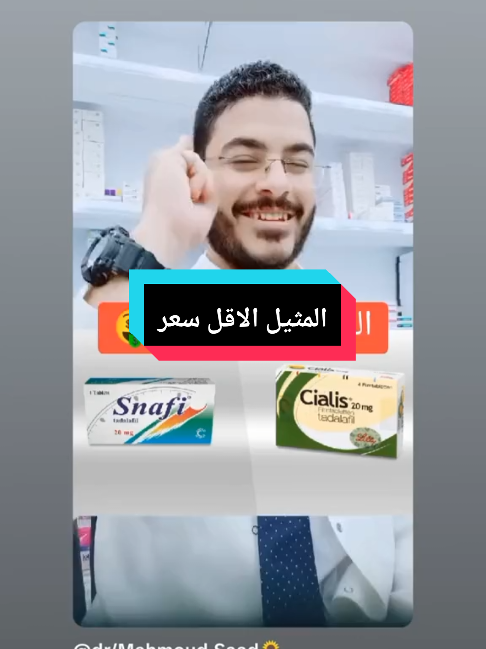 @dr/Mahmoud Saad🌻