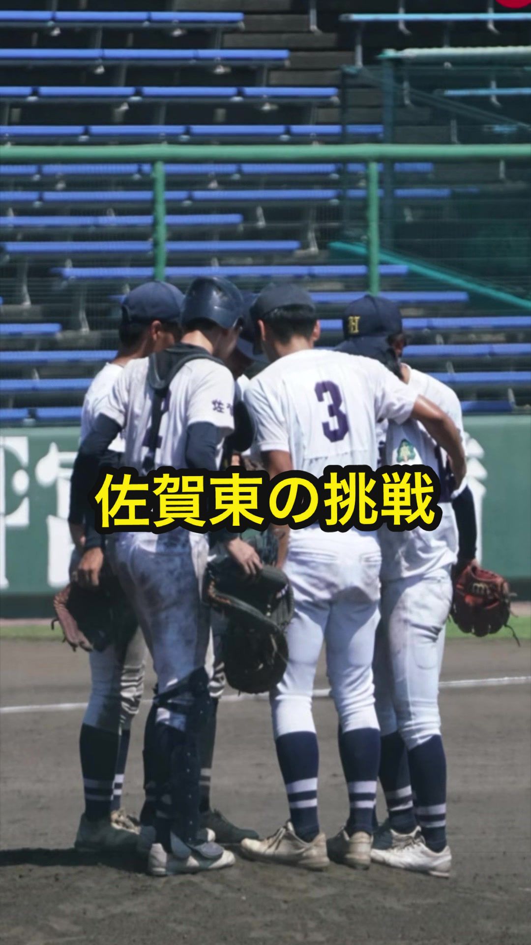 @【公式】佐賀東高校広報部