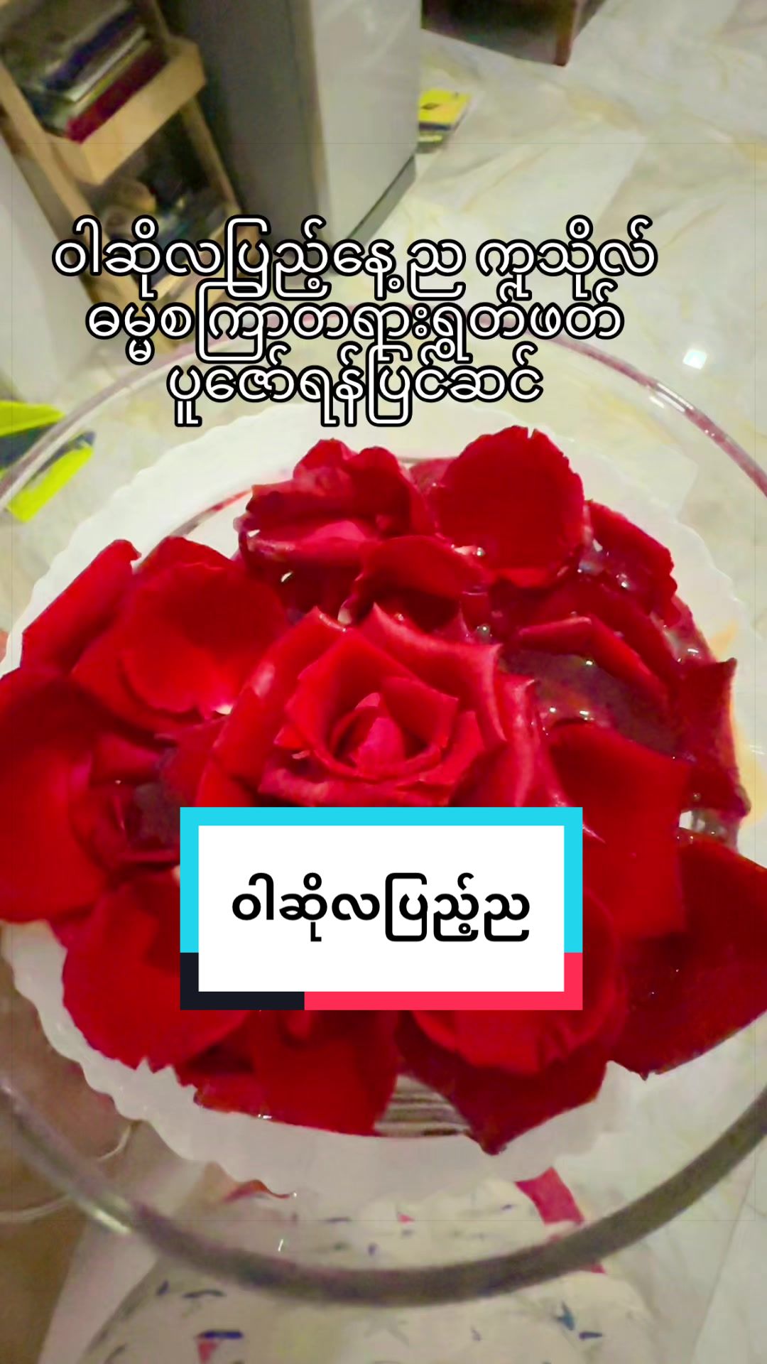 @ဝင်းသီတာဆန်စက်09/757 997 274