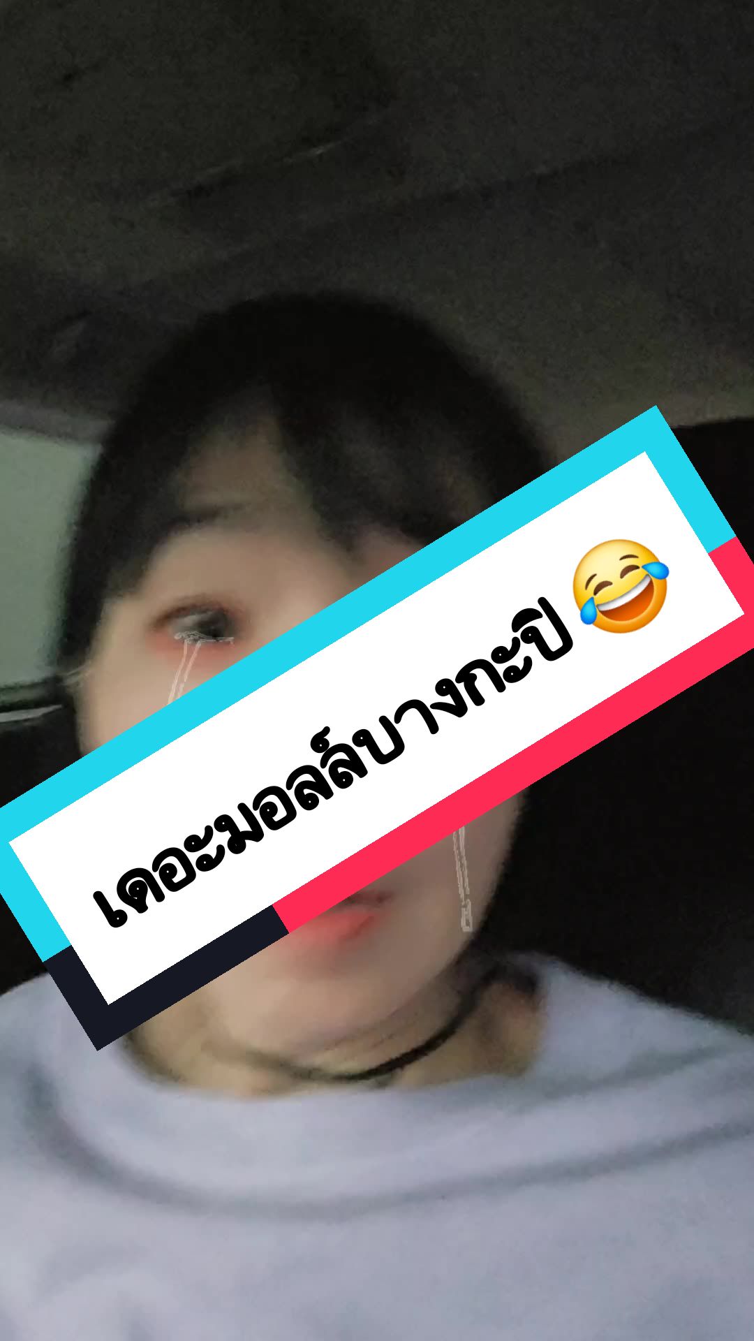 @เราชื่อ Nid_Tang