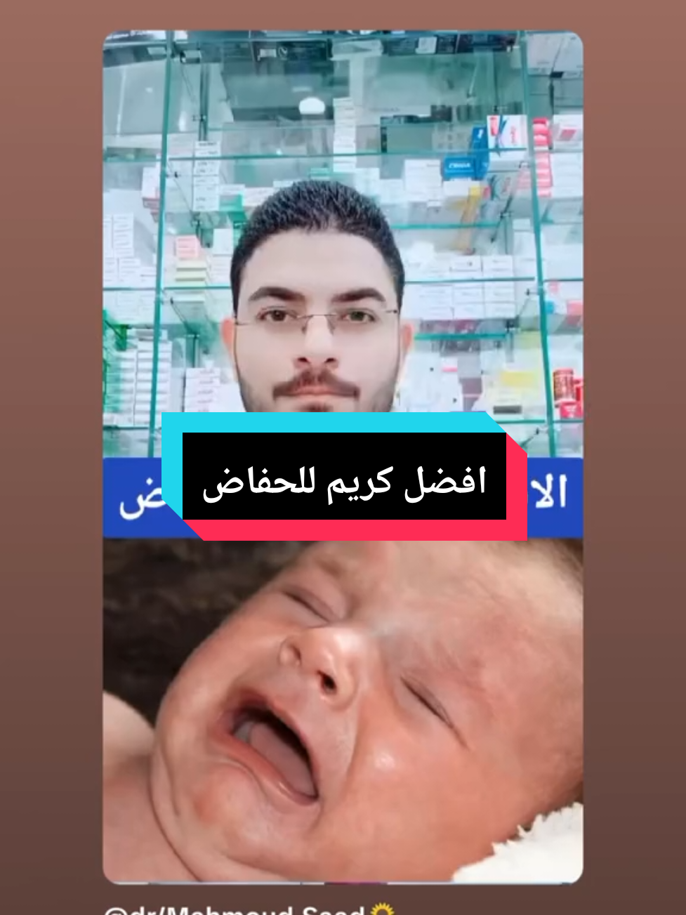 @dr/Mahmoud Saad🌻
