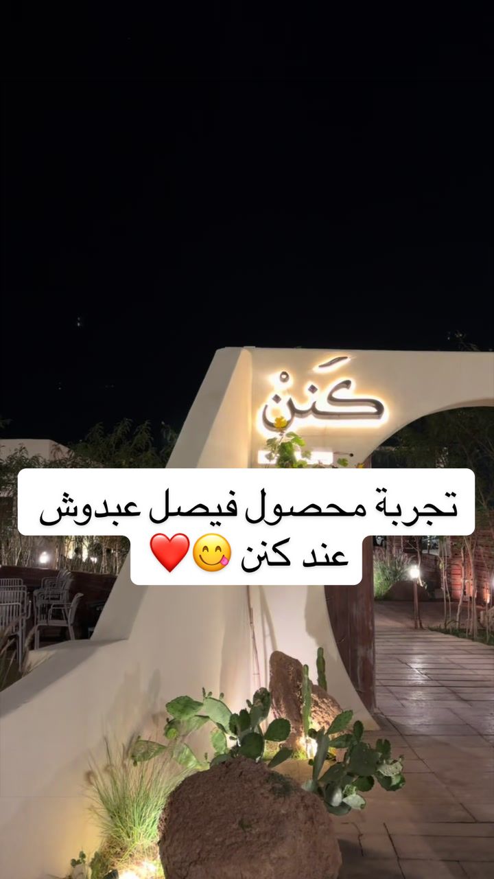 @تجربة وأكثر ☕️🍔🍝