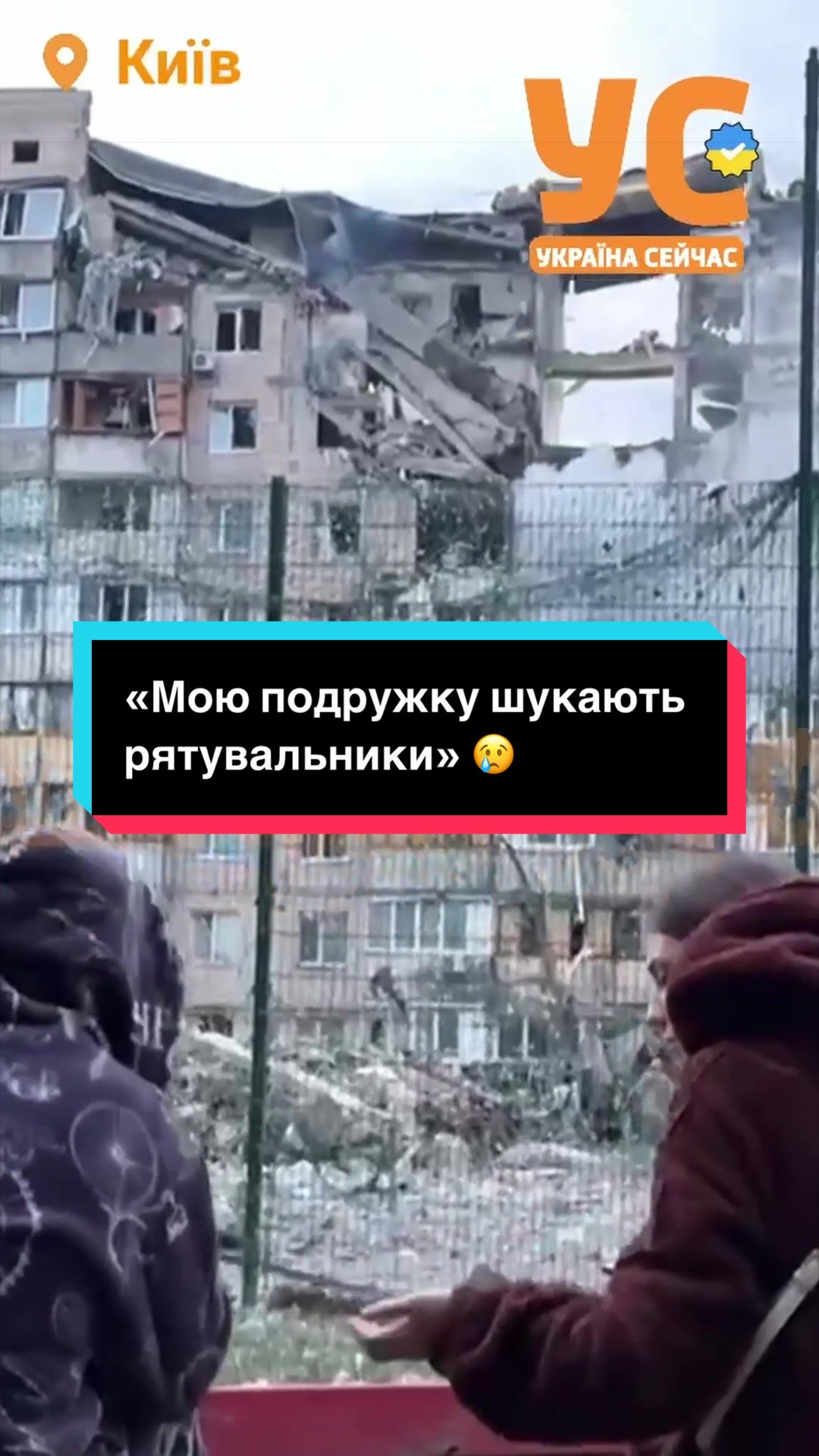 @УС: Україна Сейчас