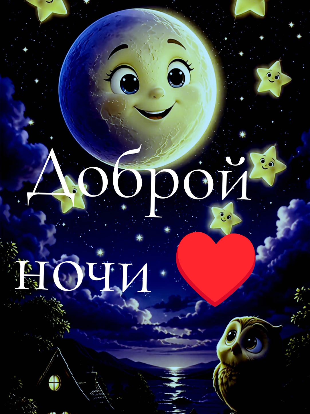 @ЕленаУтро