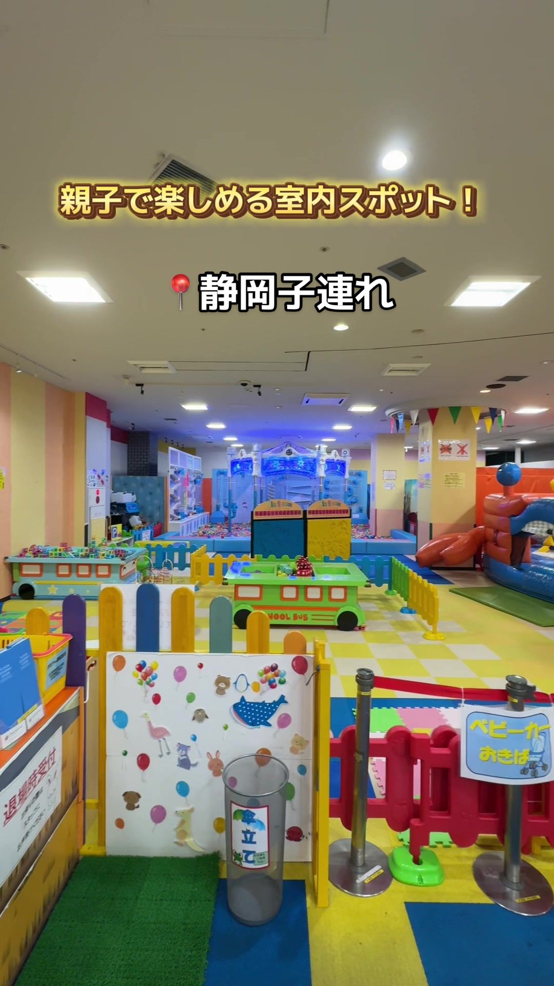 @エスパルスドリームプラザ【公式】