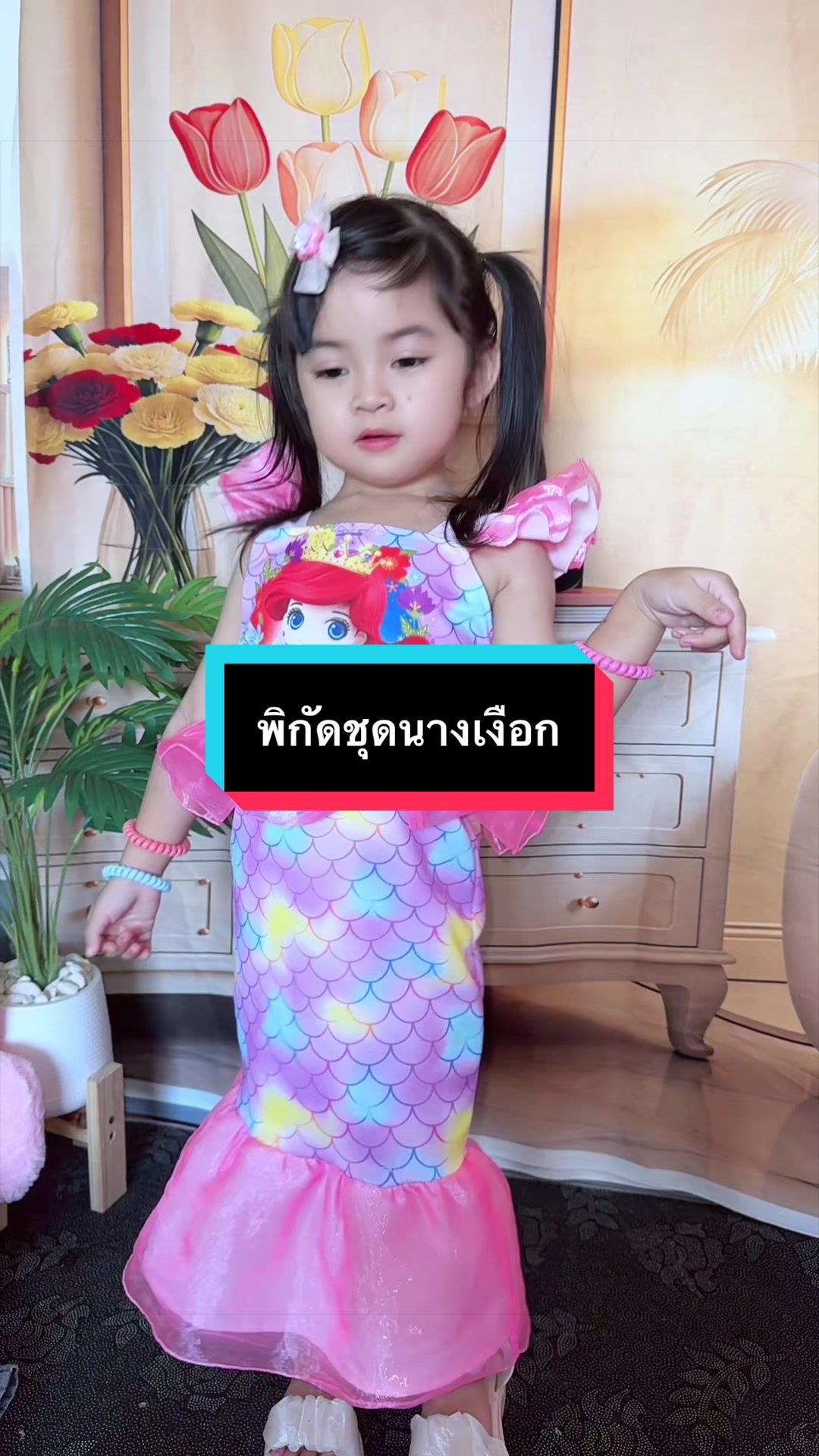 @แม่บีอยากขายของ