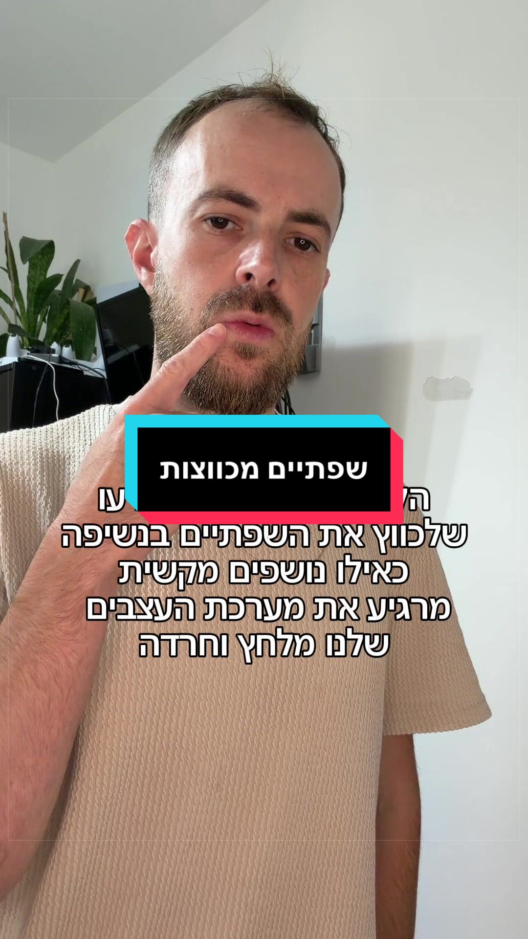 @ניתאי וייס | חופש מחרדות