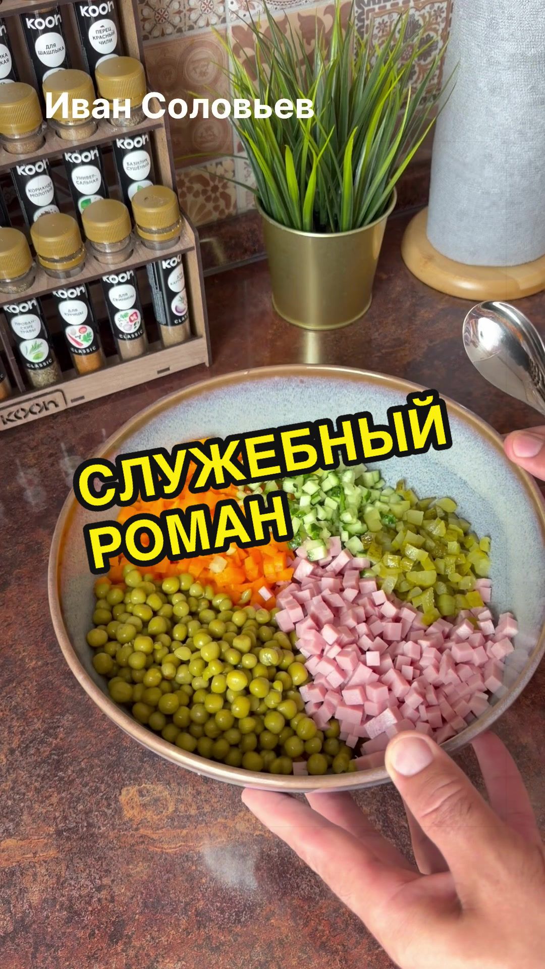 @ivan_ruskulinar