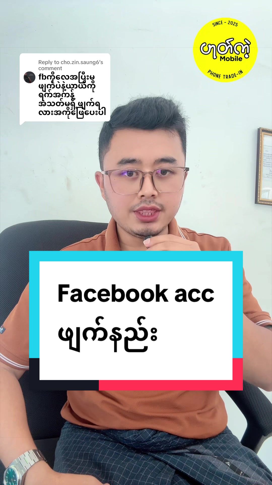 @Wai Phyo Aung TZI