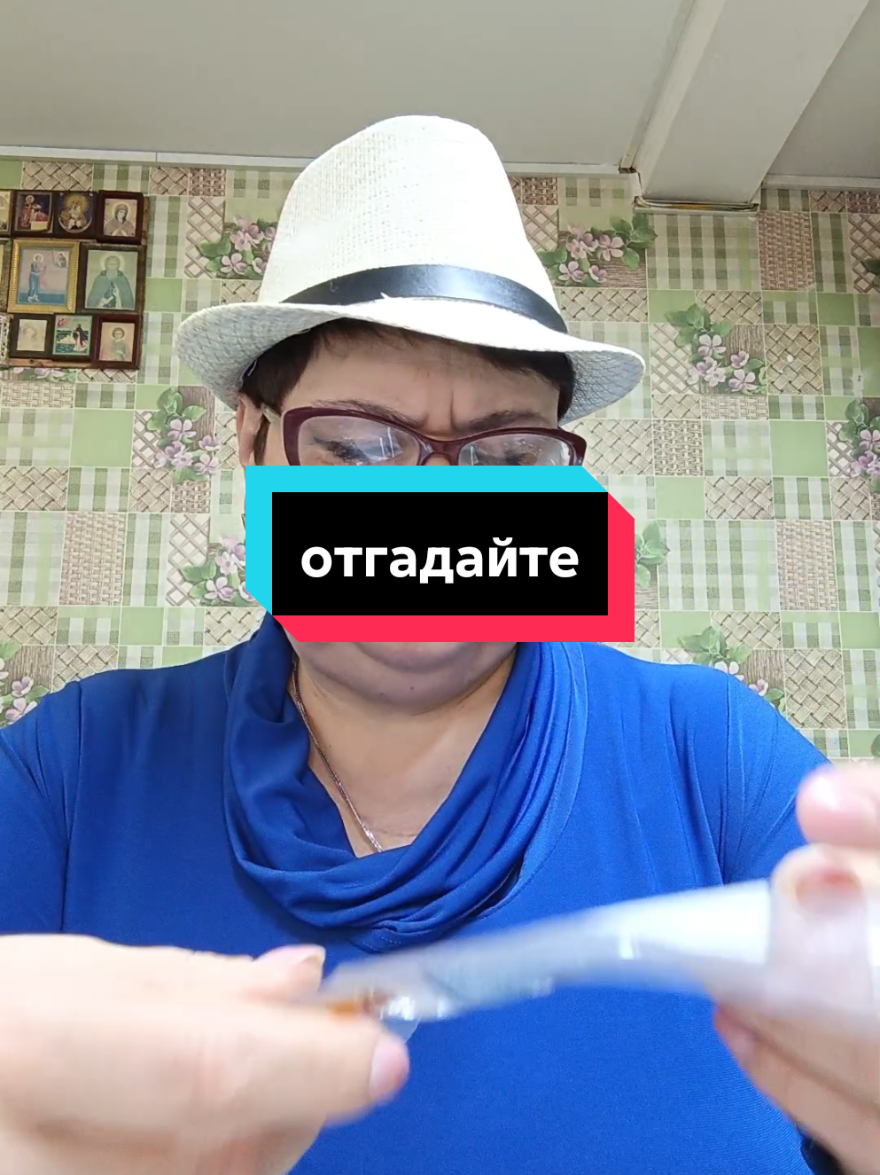 @Жующая Любаня