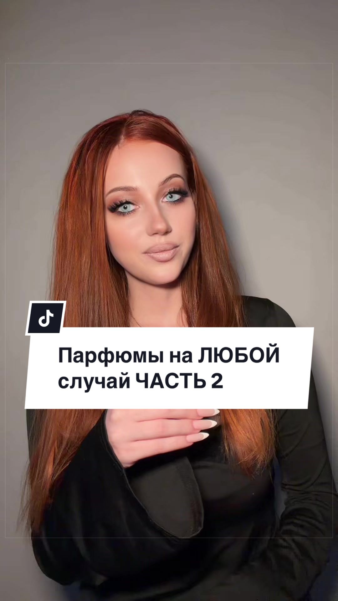 @Вампирша
