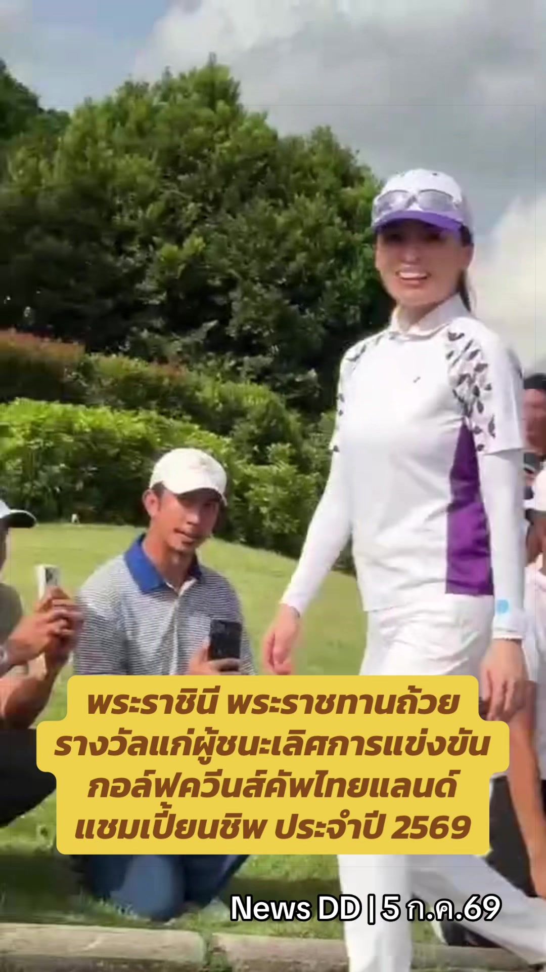 @นิวดีดี News DD