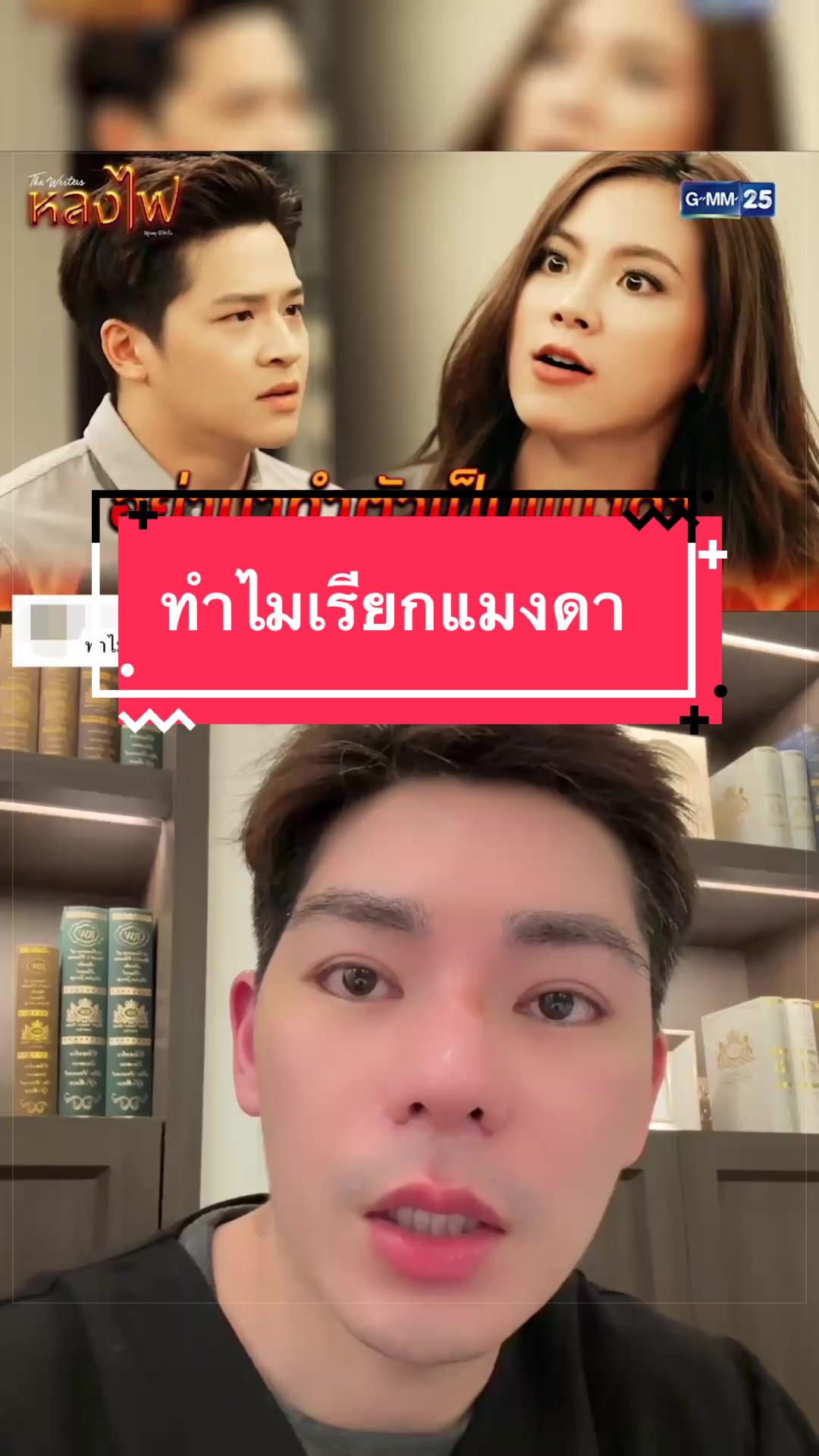 @พี่กลางหอสมุดแห่งชาติ