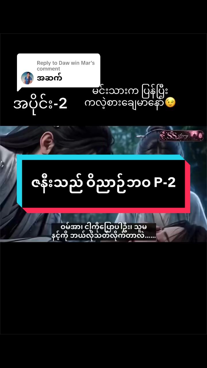 @တရုတ်ဇာတ်လမ်းတွဲ
